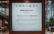温州新闻传媒中心杨雷同志免职